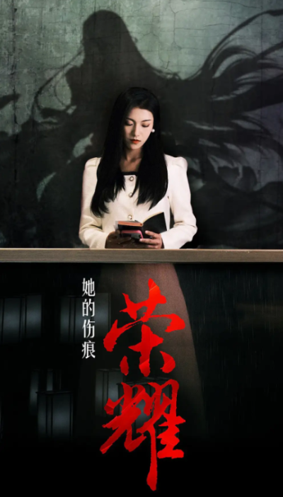 短剧《她的伤痕荣耀（74集全）》夸克网盘资源免费观看