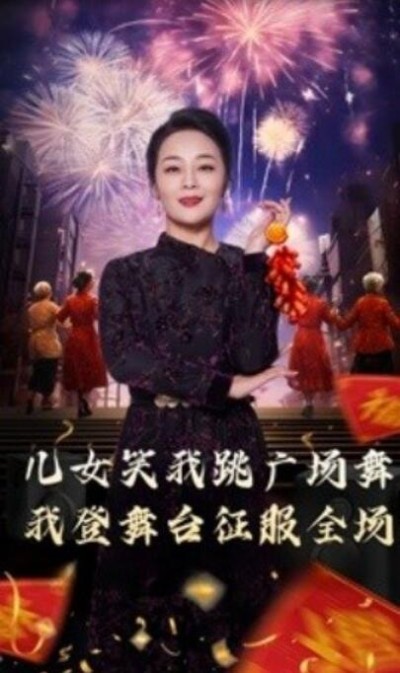 短剧《女儿笑我跳广场舞我登舞台征服全场（1-71集）》夸克网盘资源免费观看