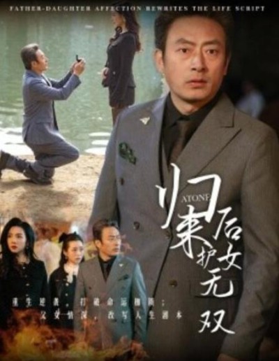 短剧《归来后护女无双（30集全）》完整版高清免费观看